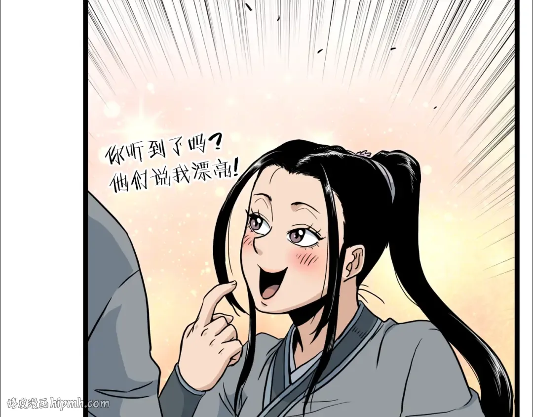 第120话 梅花三绝 第176页