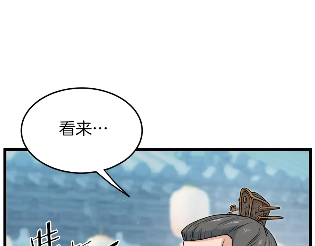 第120话 梅花三绝 第182页