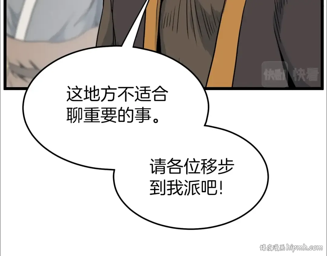 第120话 梅花三绝 第184页