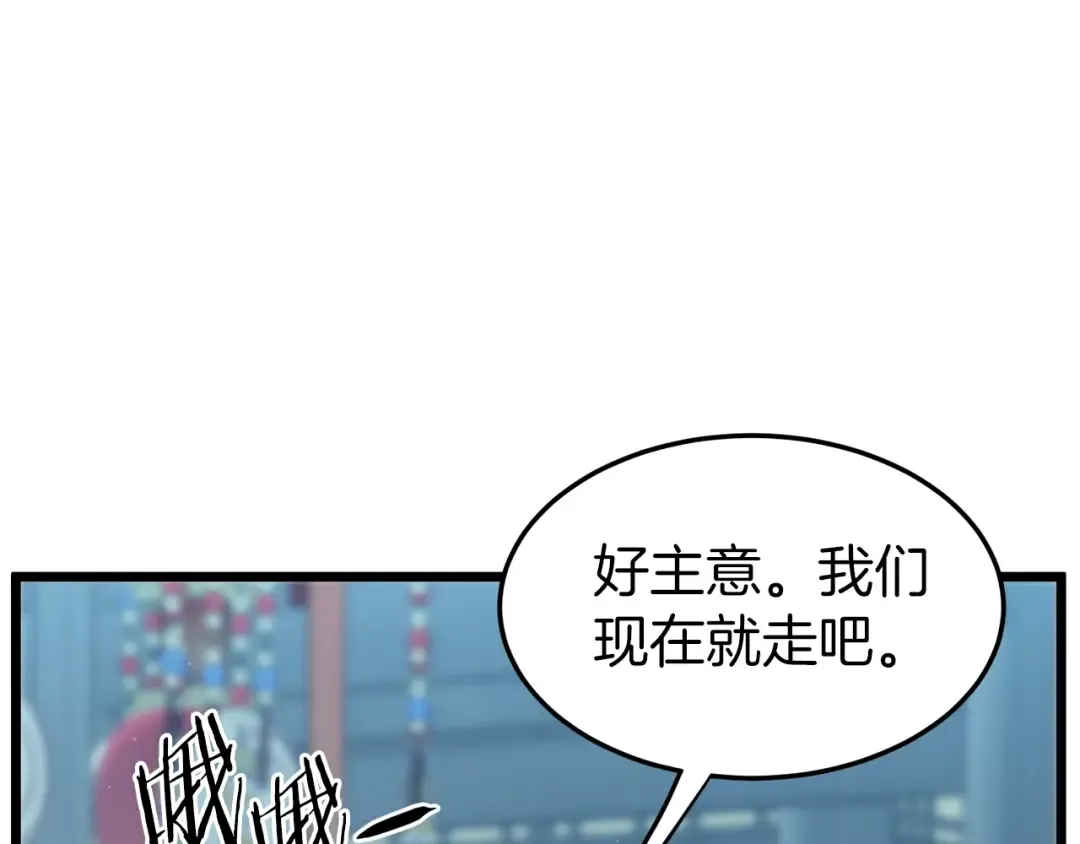 第120话 梅花三绝 第185页
