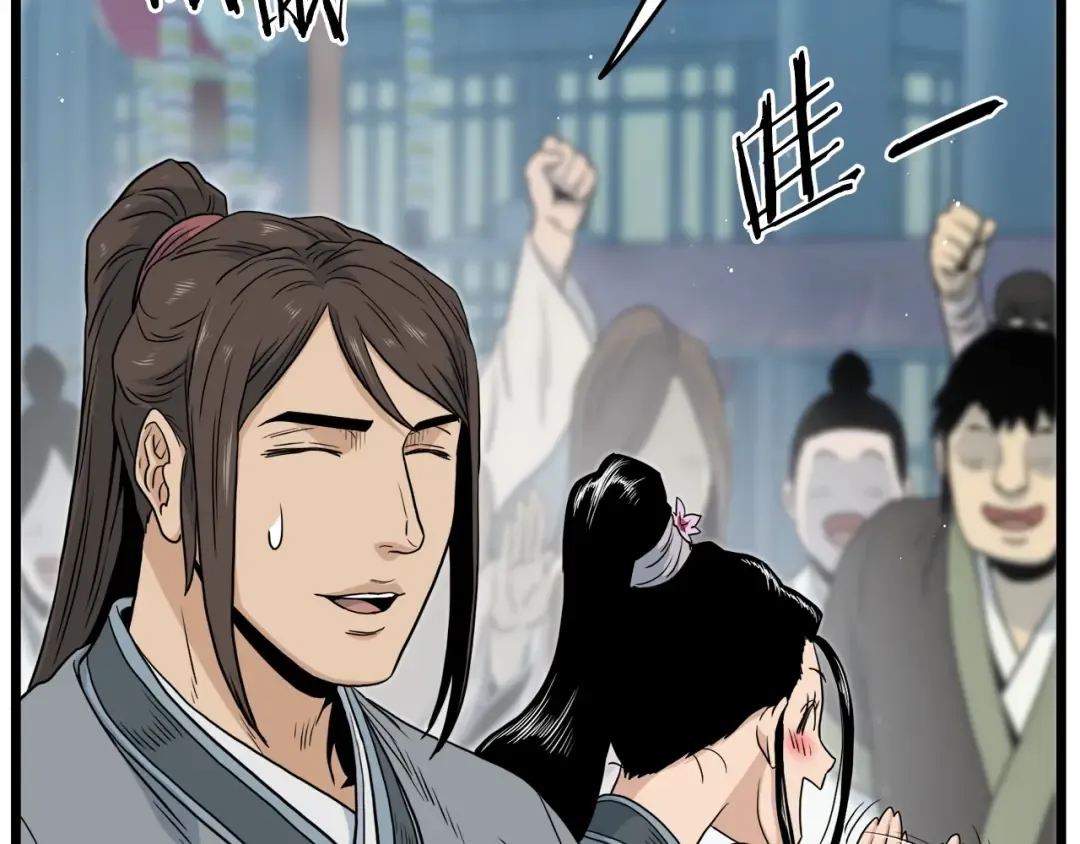 第120话 梅花三绝 第186页