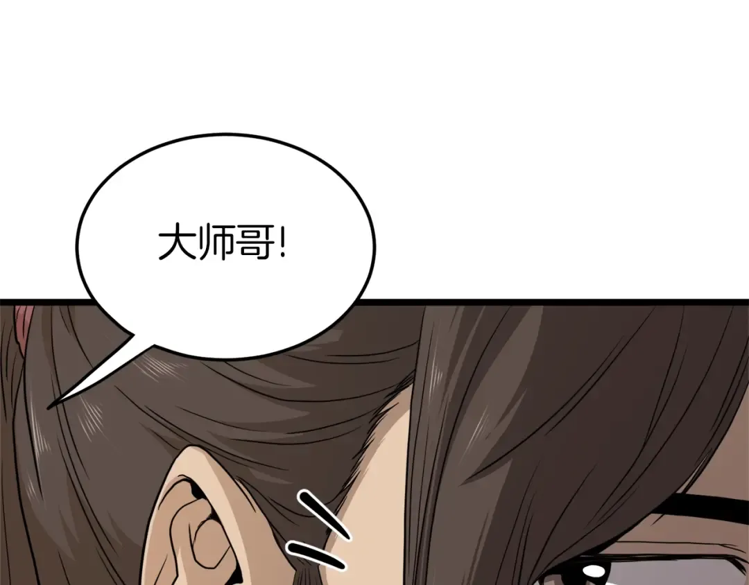 第120话 梅花三绝 第188页