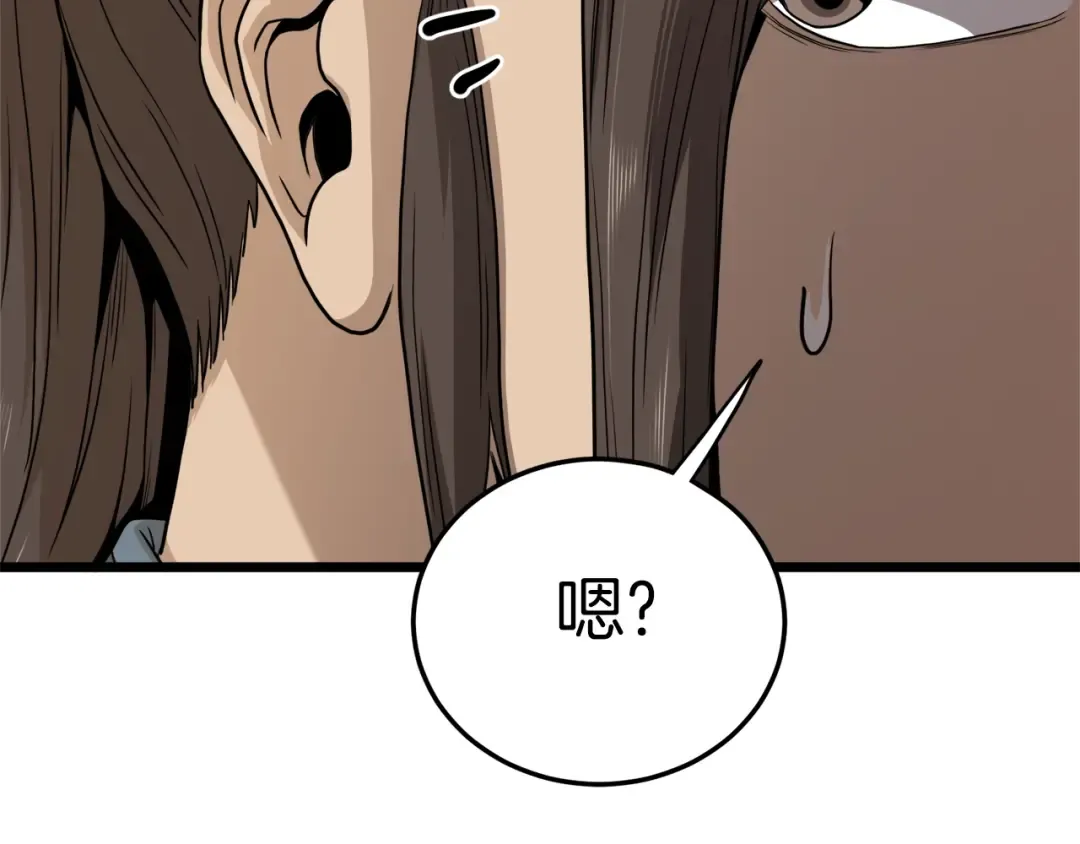 第120话 梅花三绝 第189页