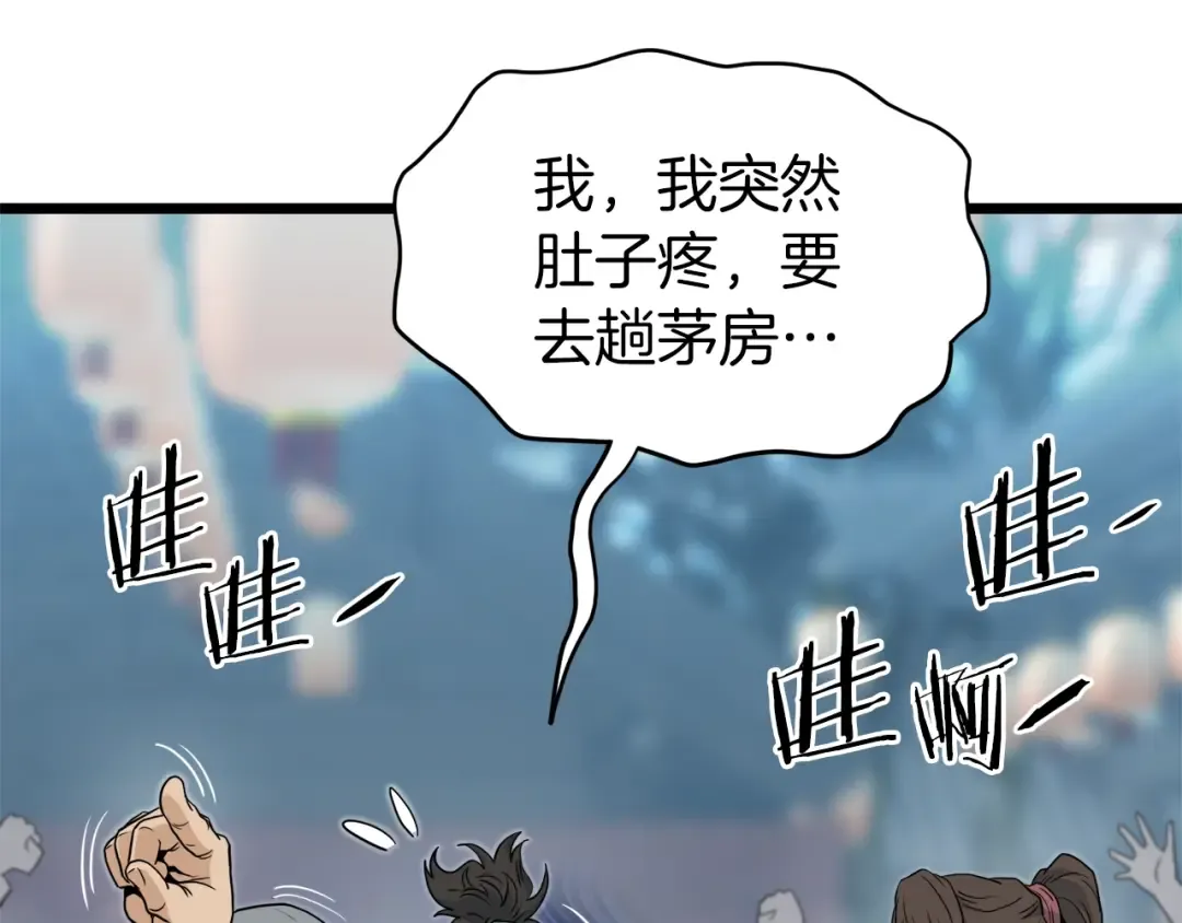 第120话 梅花三绝 第191页