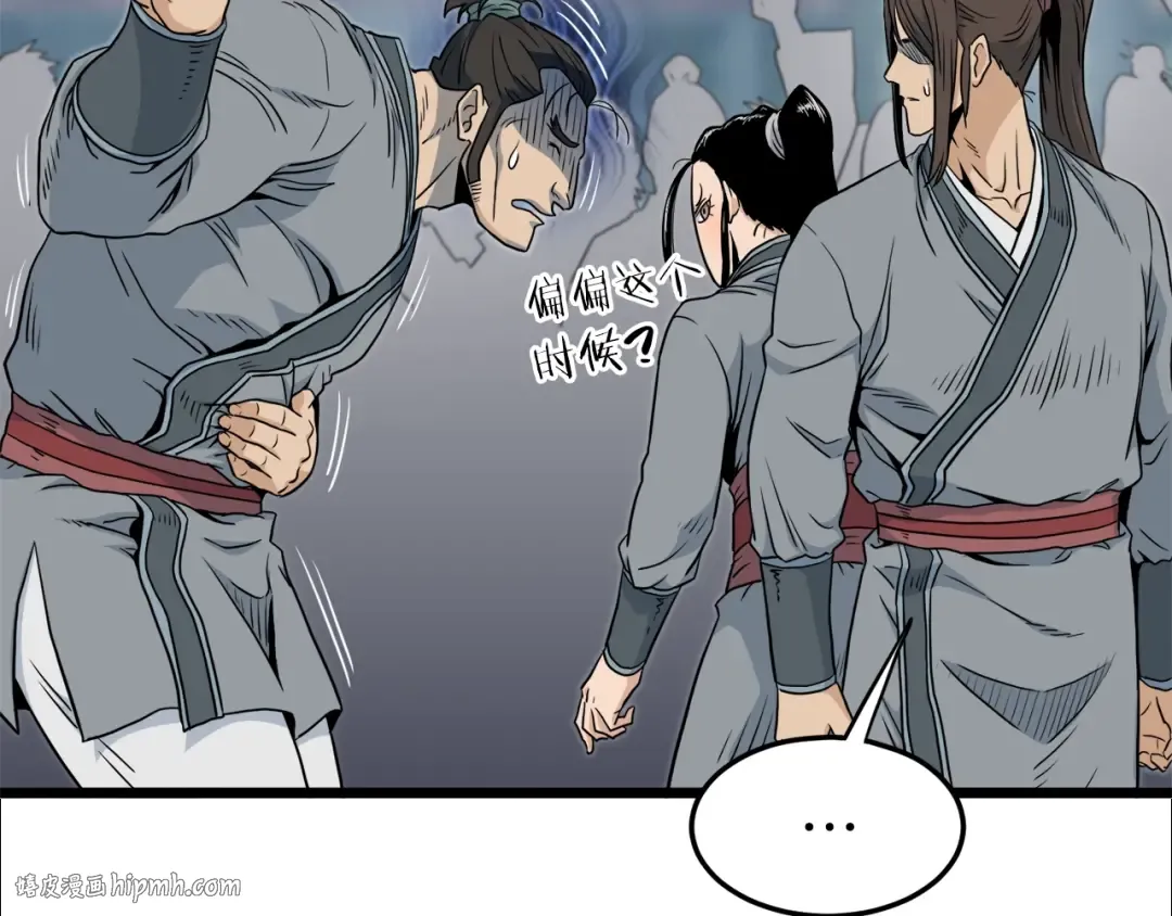第120话 梅花三绝 第192页