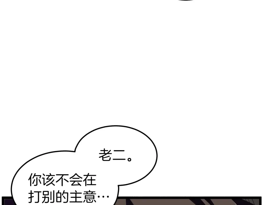 第120话 梅花三绝 第193页