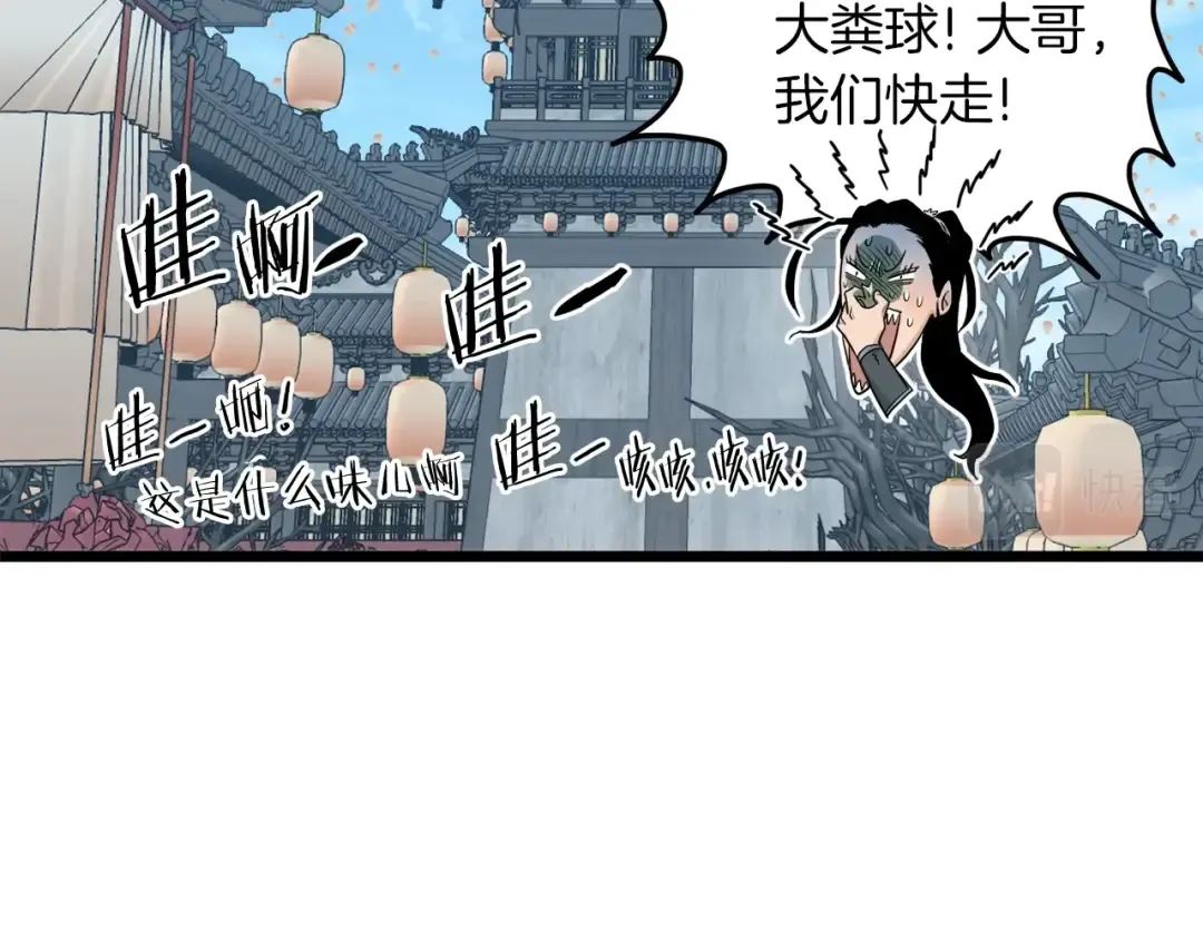 第120话 梅花三绝 第198页