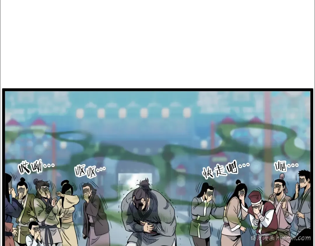 第120话 梅花三绝 第200页