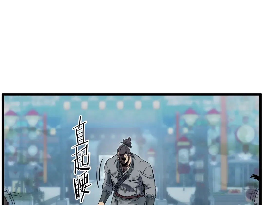 第120话 梅花三绝 第205页