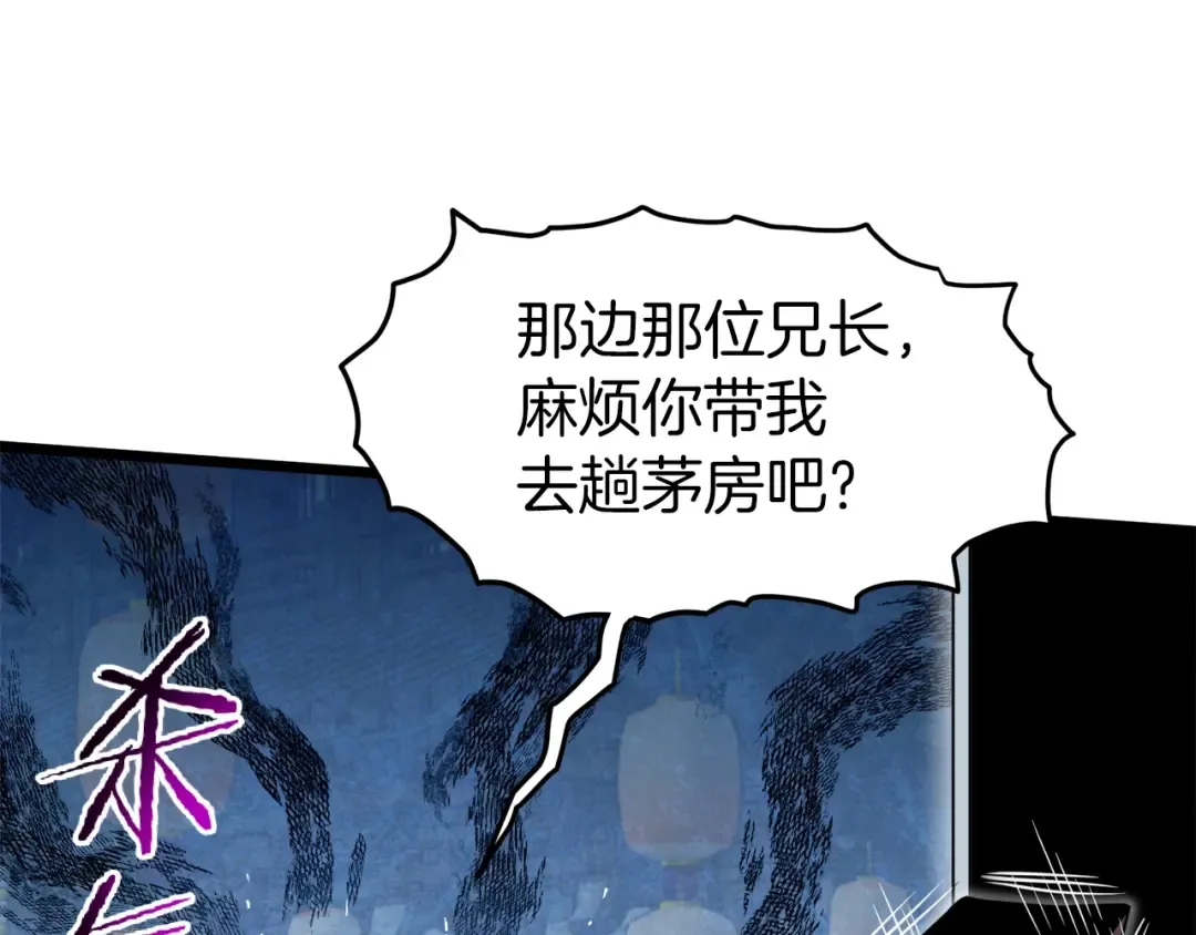 第120话 梅花三绝 第210页