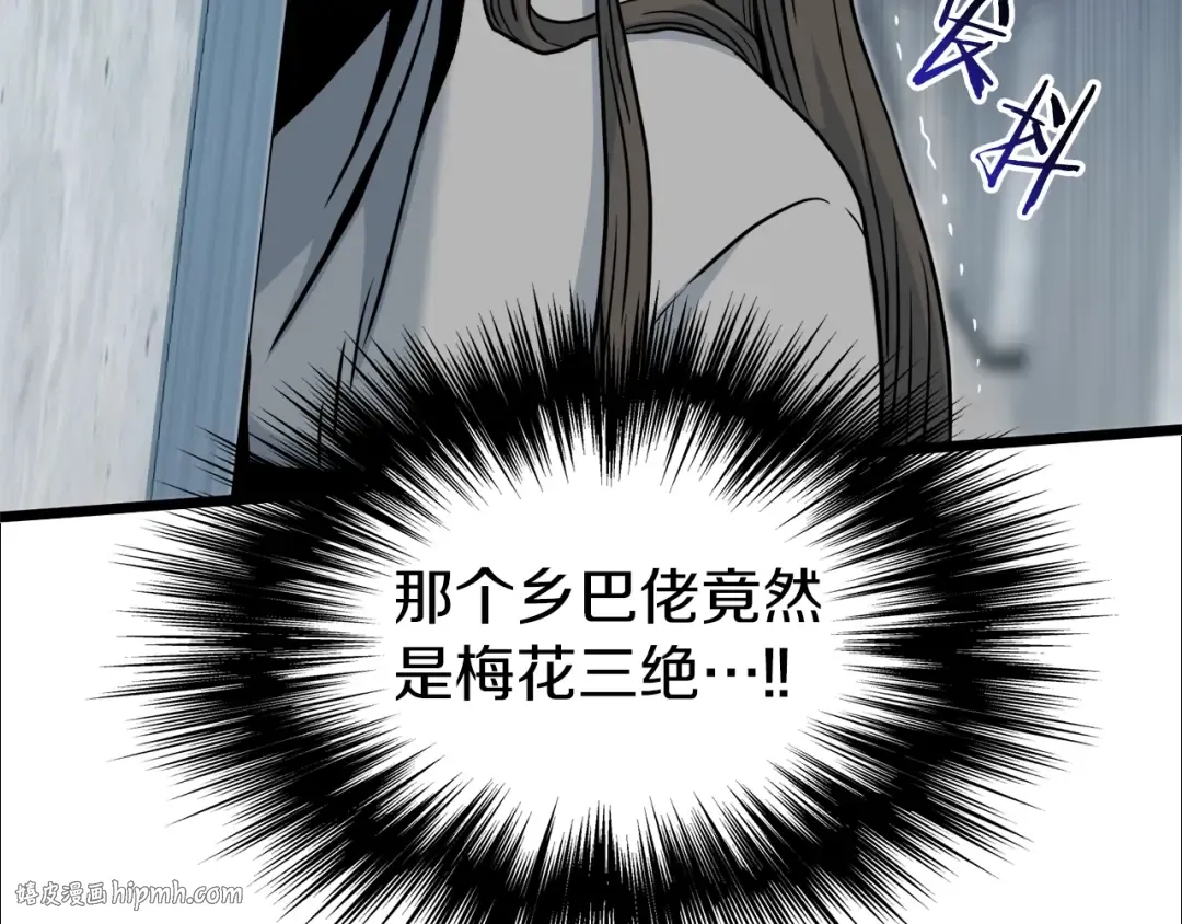 第121话 我们就像路边野狗 第8页