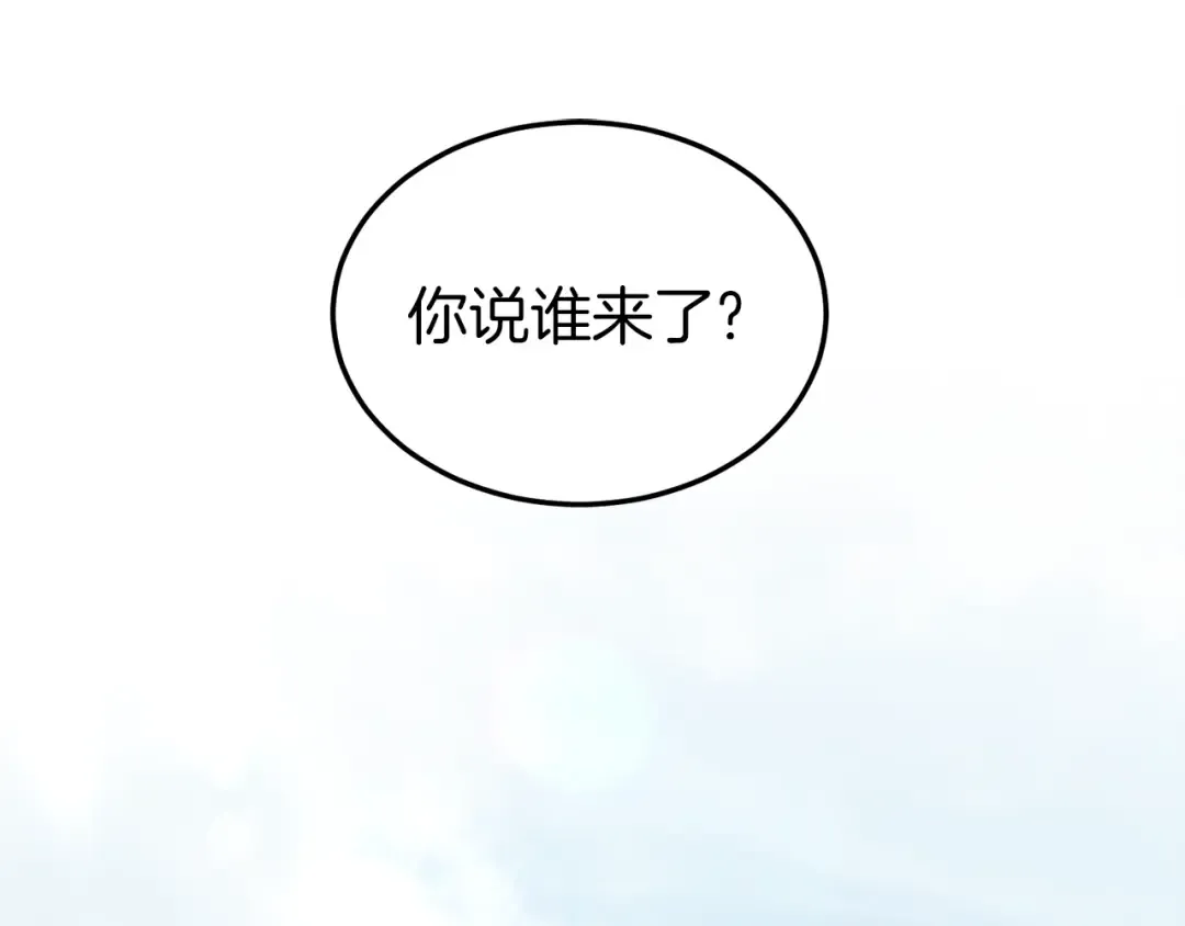 第121话 我们就像路边野狗 第10页