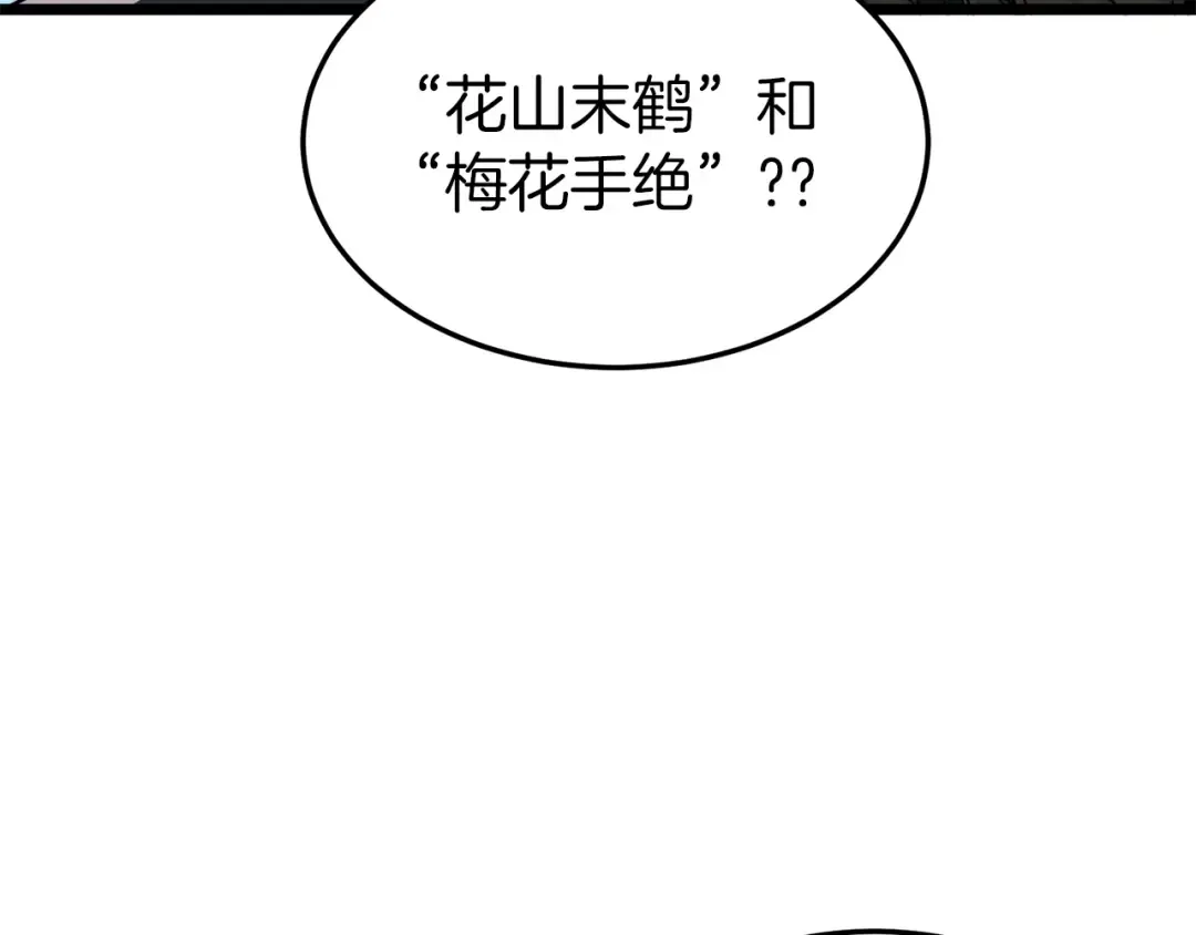 第121话 我们就像路边野狗 第13页
