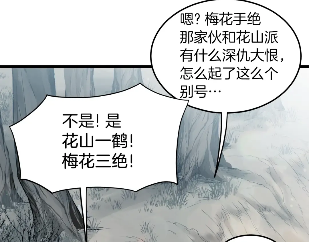 第121话 我们就像路边野狗 第14页