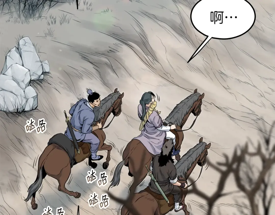 第121话 我们就像路边野狗 第15页