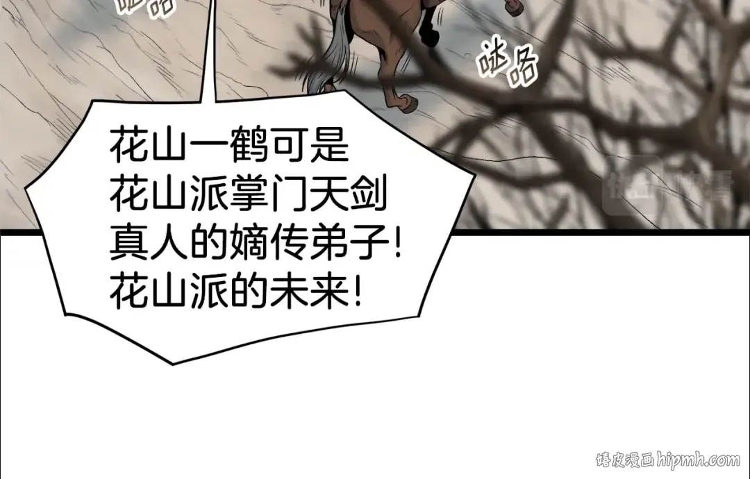 第121话 我们就像路边野狗 第16页