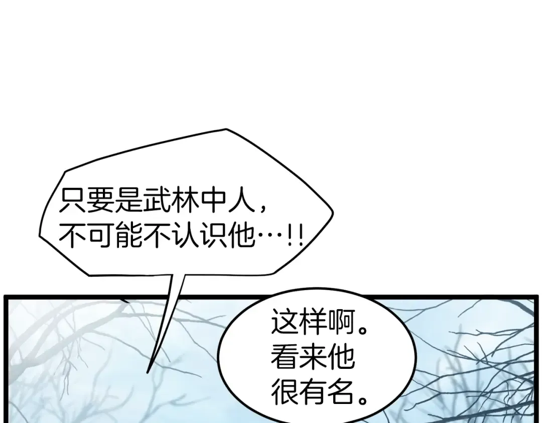 第121话 我们就像路边野狗 第17页