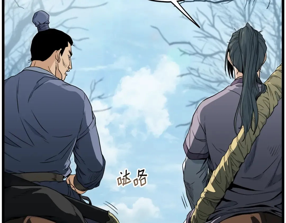 第121话 我们就像路边野狗 第18页