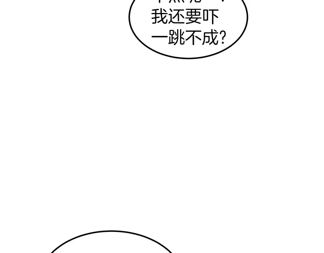第121话 我们就像路边野狗 第22页