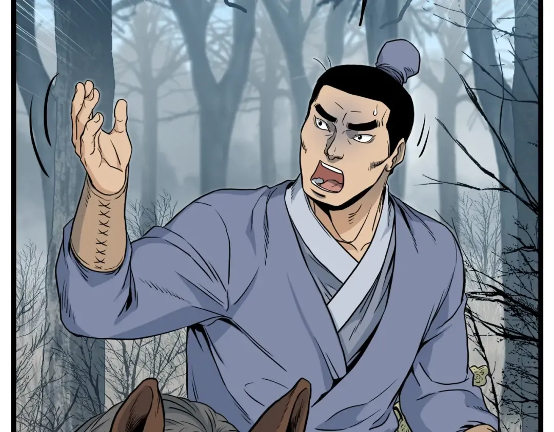 第121话 我们就像路边野狗 第27页