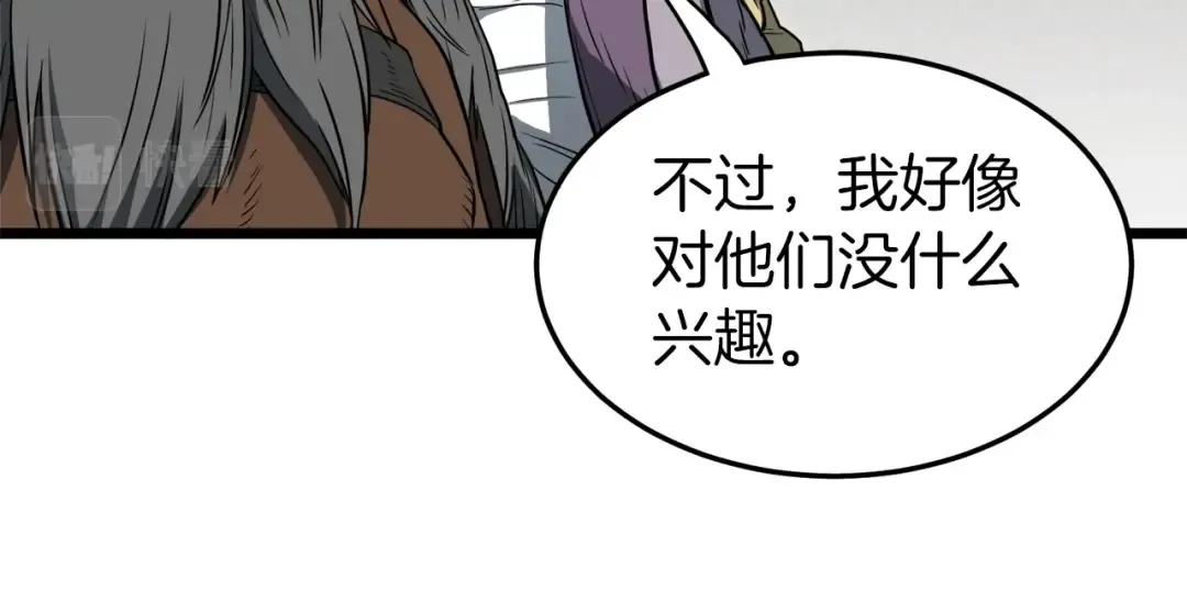 第121话 我们就像路边野狗 第31页