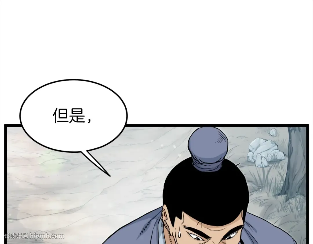 第121话 我们就像路边野狗 第32页