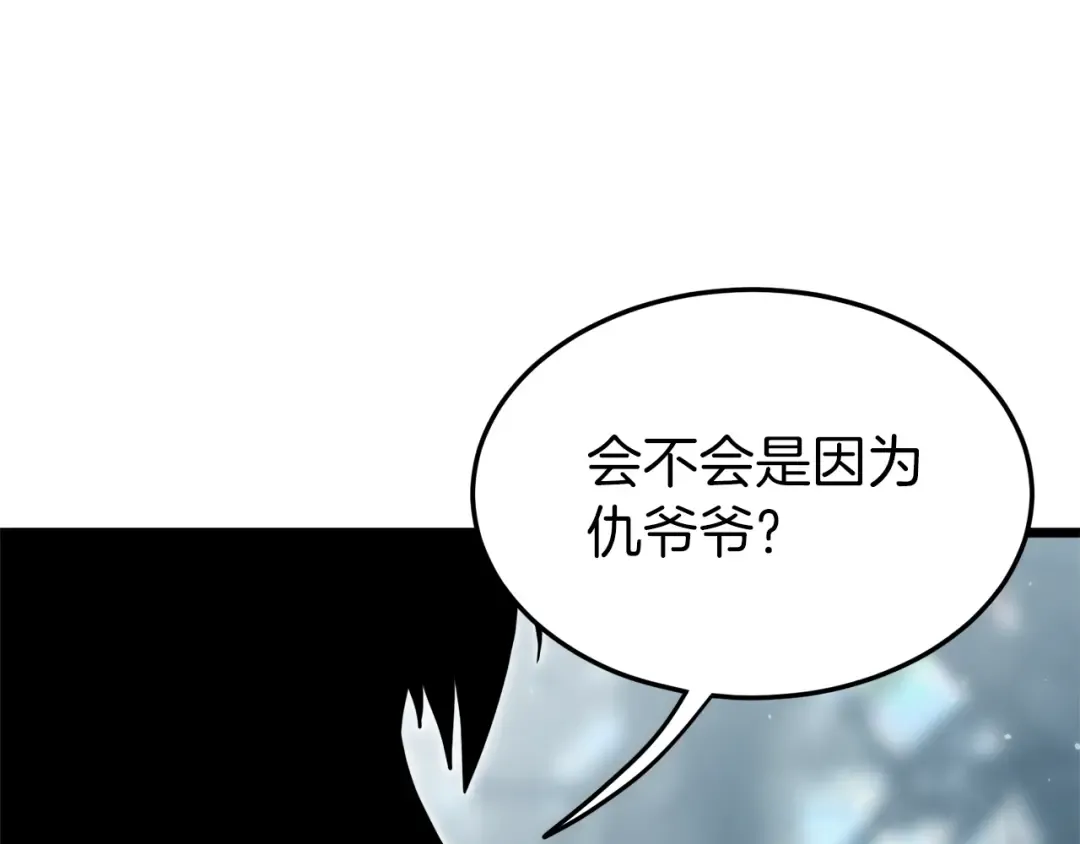 第121话 我们就像路边野狗 第35页