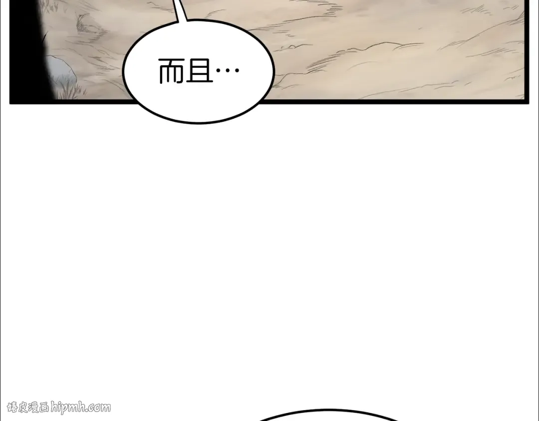 第121话 我们就像路边野狗 第40页