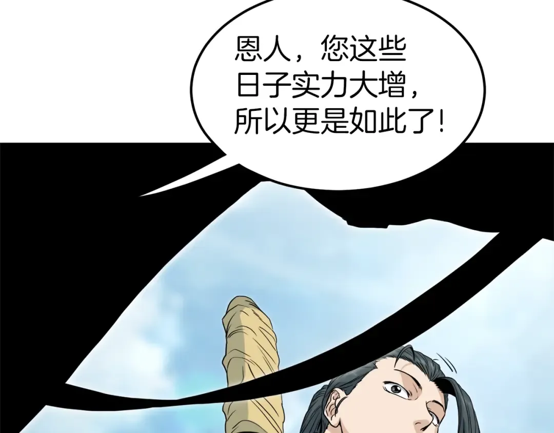 第121话 我们就像路边野狗 第41页