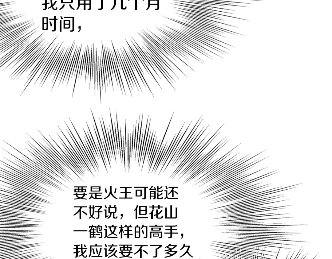第121话 我们就像路边野狗 第46页