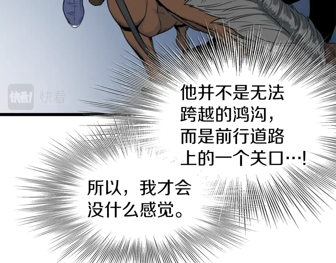 第121话 我们就像路边野狗 第49页
