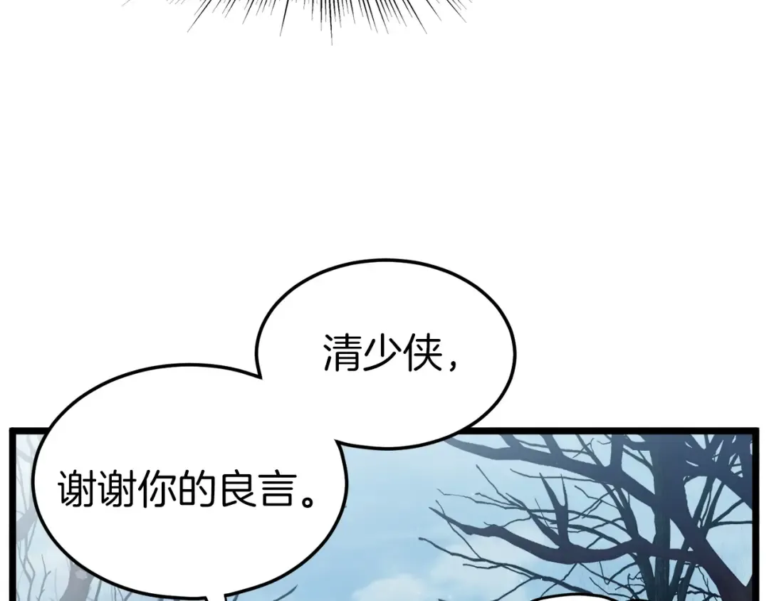 第121话 我们就像路边野狗 第50页