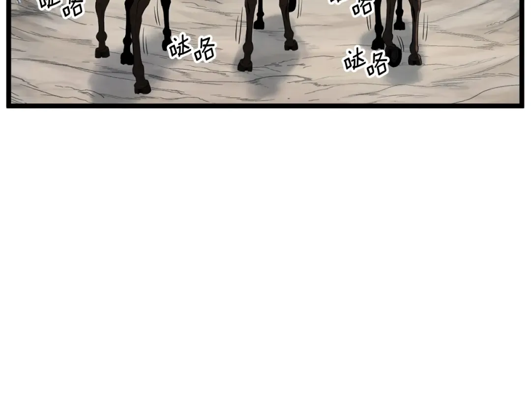 第121话 我们就像路边野狗 第52页
