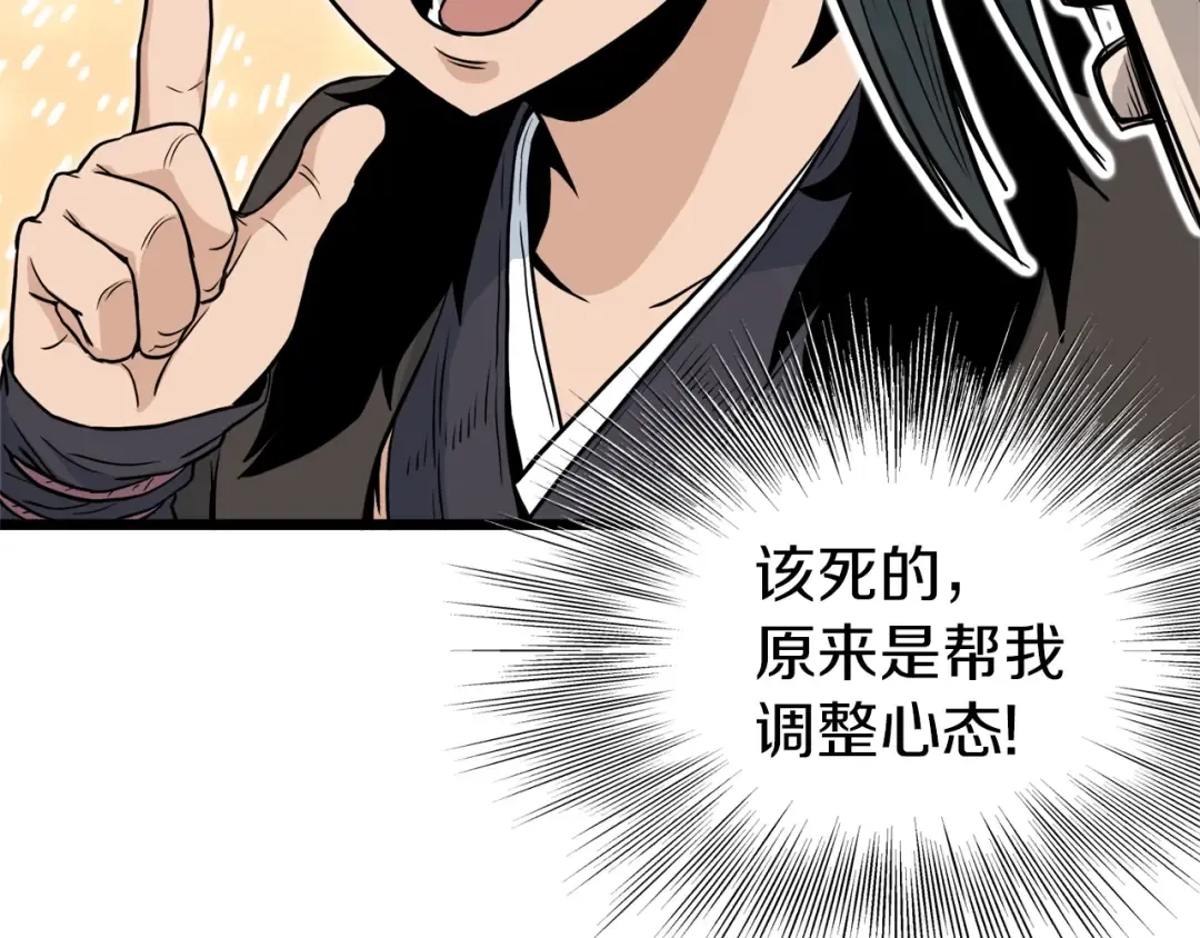 第121话 我们就像路边野狗 第55页