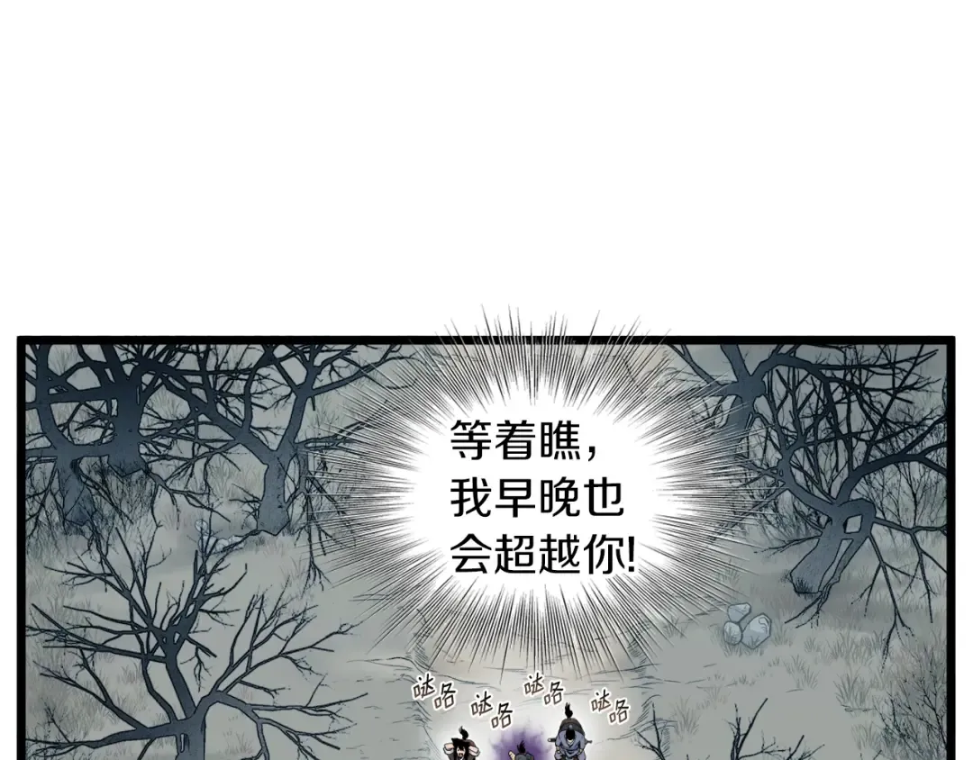 第121话 我们就像路边野狗 第57页