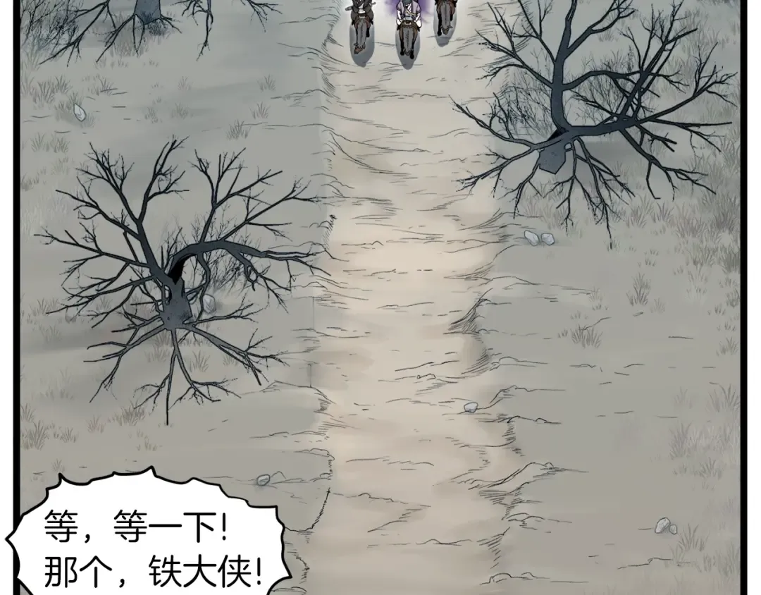 第121话 我们就像路边野狗 第58页