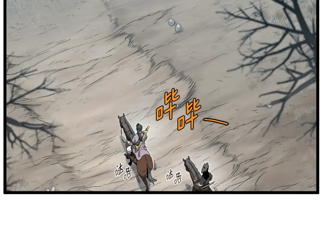 第121话 我们就像路边野狗 第62页
