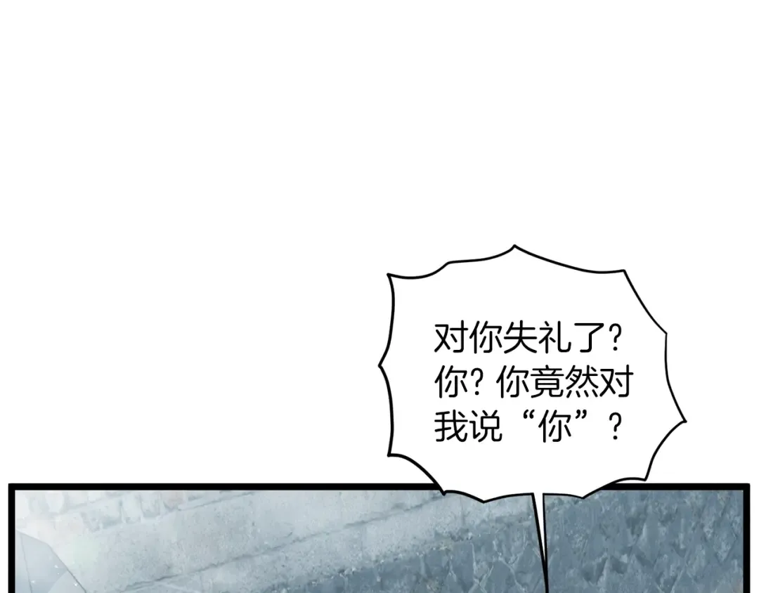 第121话 我们就像路边野狗 第63页