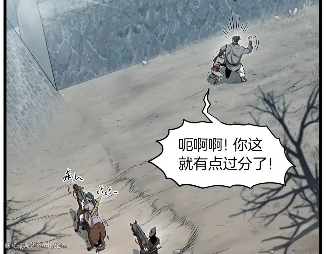 第121话 我们就像路边野狗 第64页