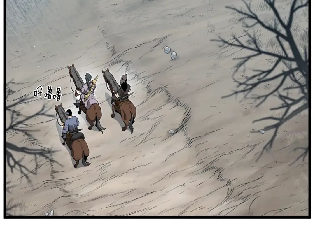 第121话 我们就像路边野狗 第70页