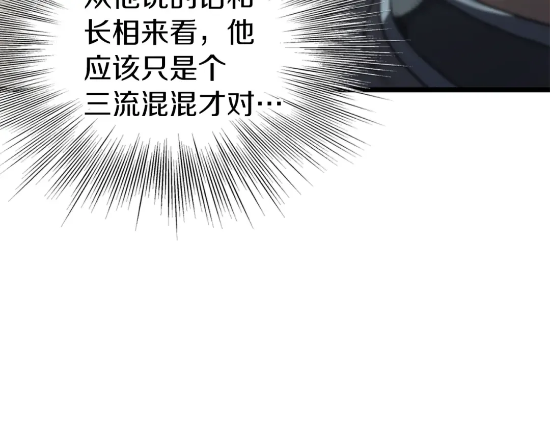第121话 我们就像路边野狗 第77页