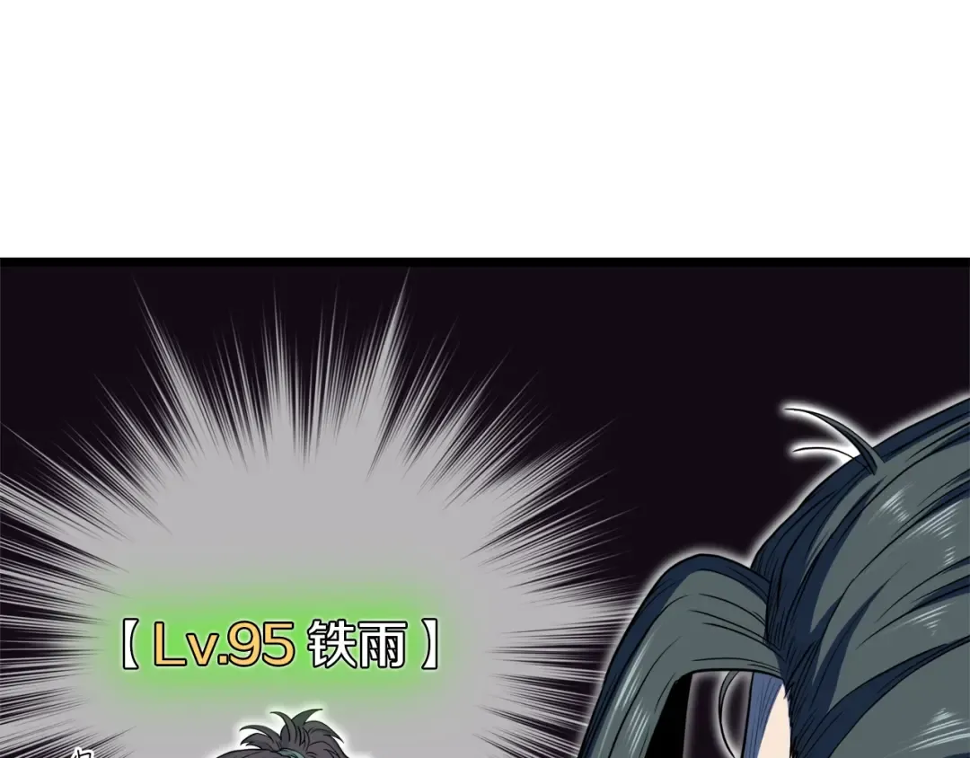 第121话 我们就像路边野狗 第79页