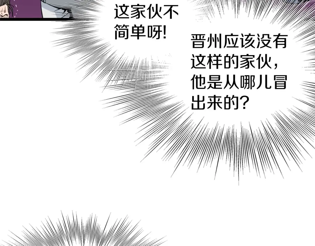 第121话 我们就像路边野狗 第81页