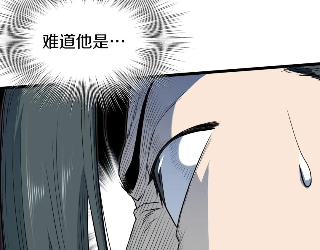 第121话 我们就像路边野狗 第82页
