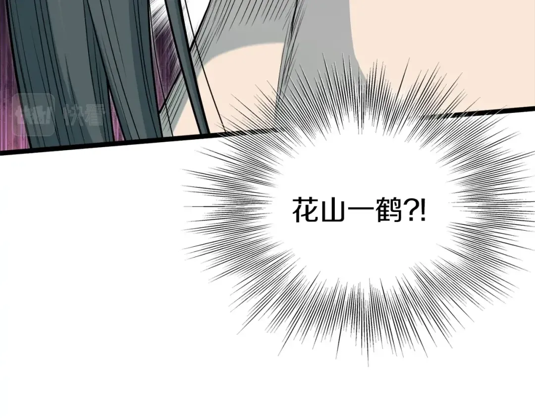 第121话 我们就像路边野狗 第83页