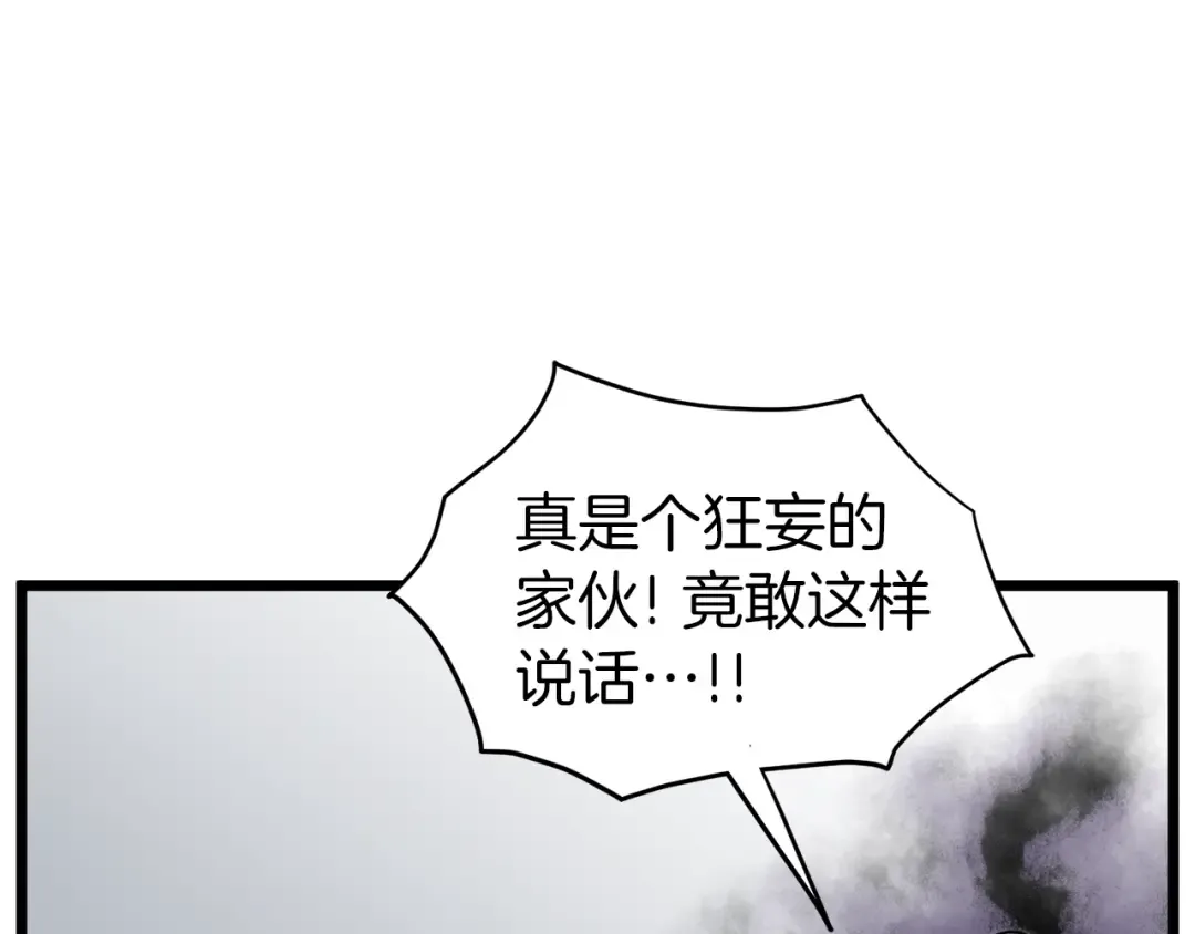 第121话 我们就像路边野狗 第84页