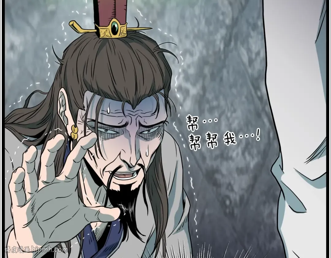 第121话 我们就像路边野狗 第88页