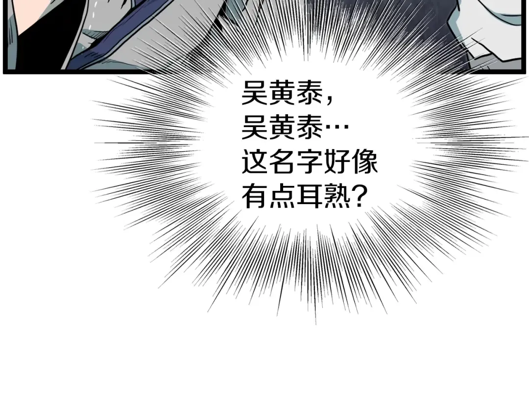 第121话 我们就像路边野狗 第89页