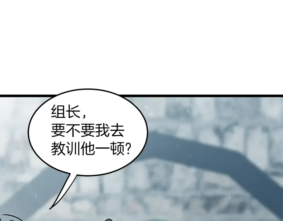 第121话 我们就像路边野狗 第91页