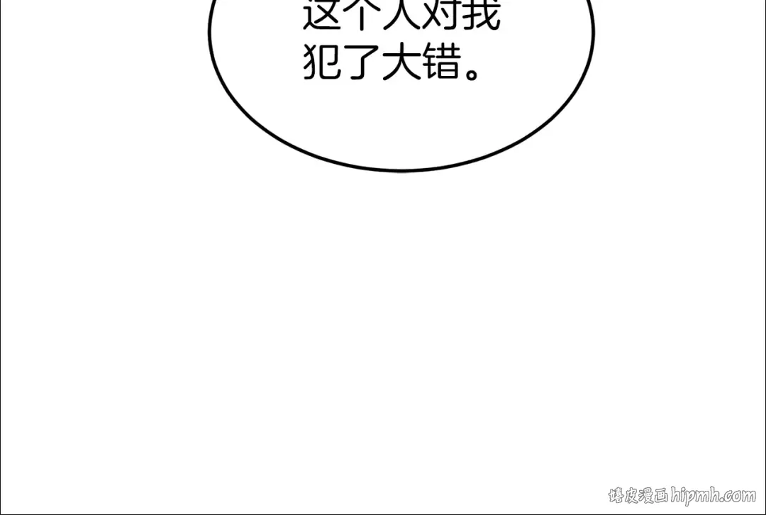 第121话 我们就像路边野狗 第96页